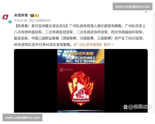 聚焦巅峰对决的冠军争夺战开启荣耀新篇章与时代征程书写传奇未来